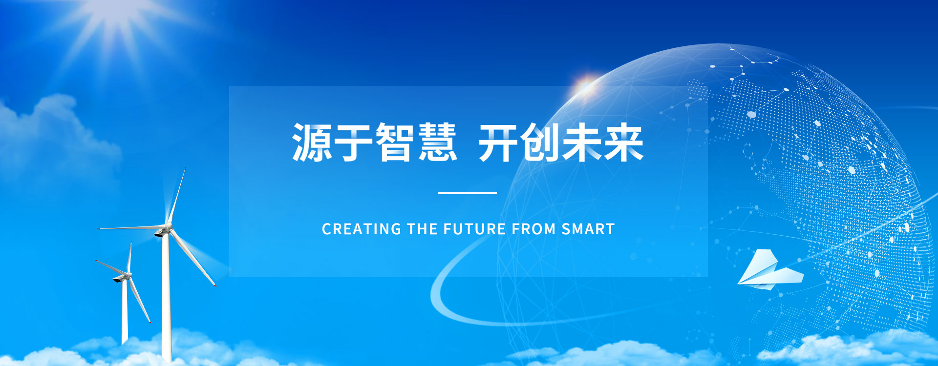 江蘇未來(lái)智慧